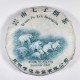 ELEPHANT GREEN PU ER BING CHA